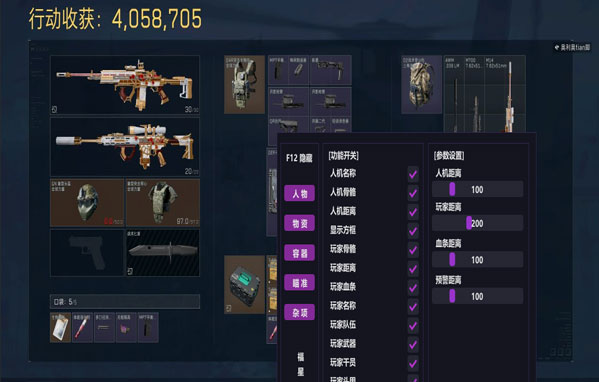 三角洲手游透视挂推荐透视自瞄效果